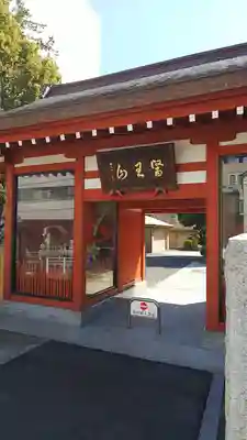成願寺の山門・神門
