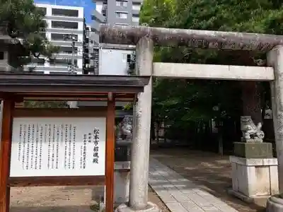 四柱神社の鳥居
