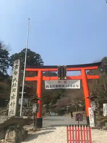 日吉大社(滋賀県)