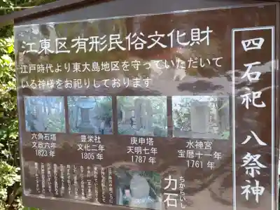 東大島神社の歴史