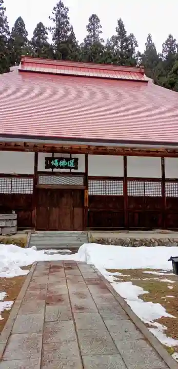 護法山示現寺(福島県)