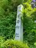 宝喜神社のその他建物