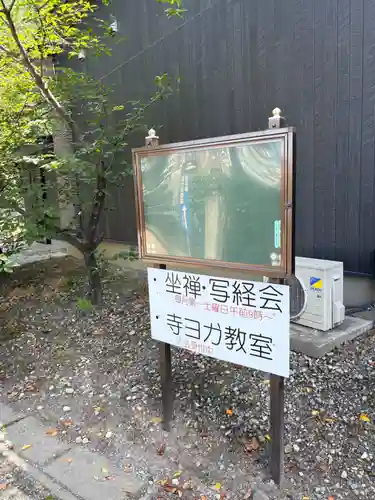 深谷山　瑠璃光寺(埼玉県)