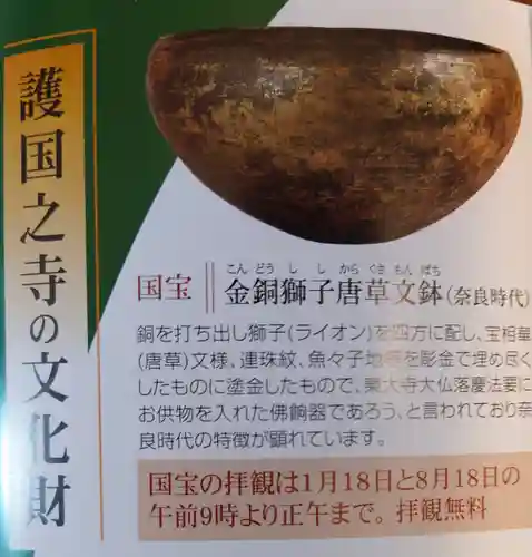 護国之寺(岐阜県)