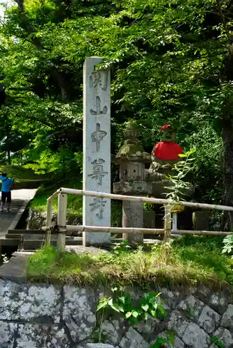中尊寺(岩手県)