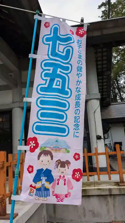 名寄神社の七五三参