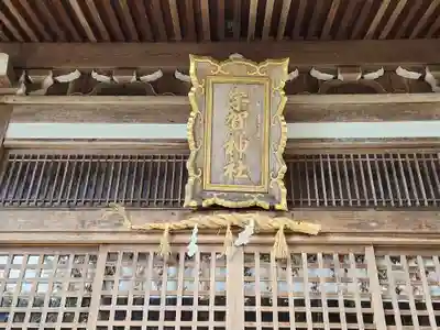 宇賀神社の本殿・本堂
