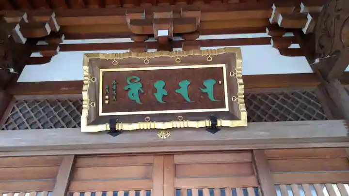 西蔵院のその他建物