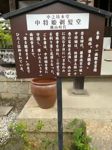 當麻寺(奈良県)