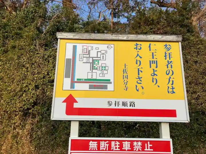 國分寺(高知県)