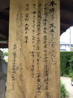 護国寺(山口県)