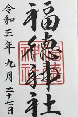 書き置き