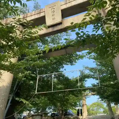 飛幡八幡宮(福岡県)