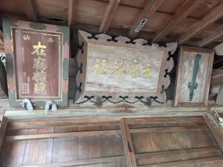 浅岸薬師神社(岩手県)