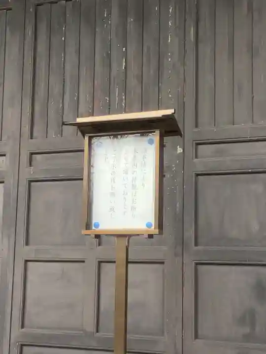 政秀寺のその他建物