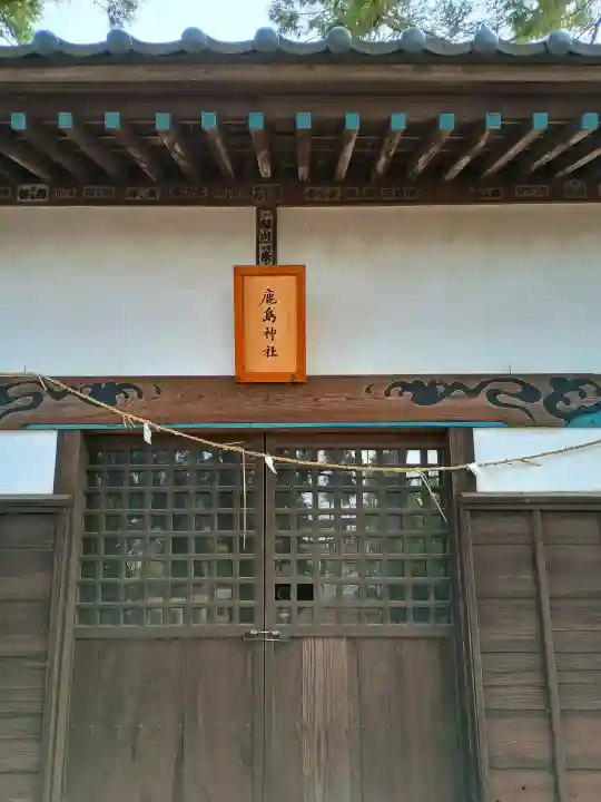 鹿島神社(茨城県)