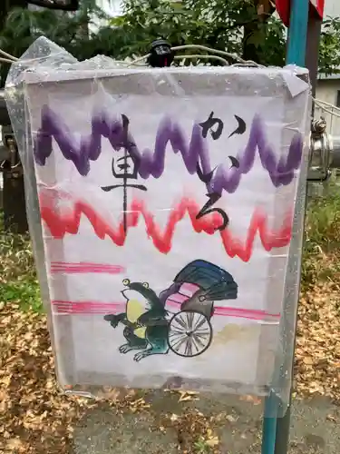 千束稲荷神社(東京都)