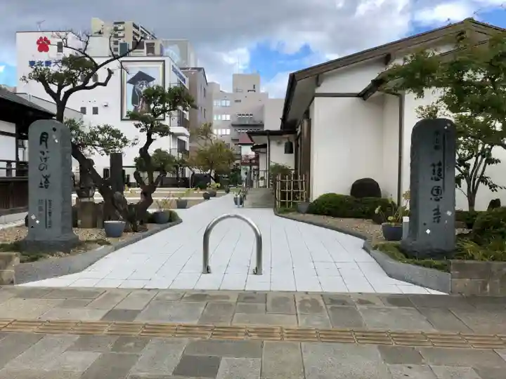 喜光山 慈恩寺(宮城県)