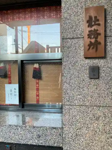 車町稲荷神社のその他建物