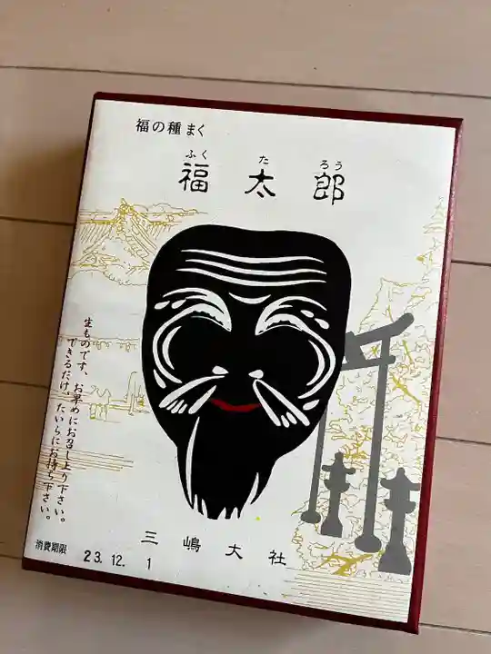 三嶋大社(静岡県)