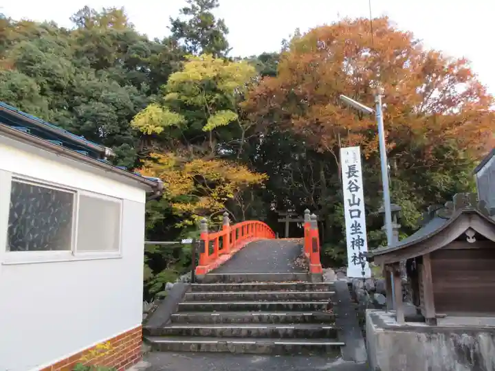 長谷山口坐神社のその他建物