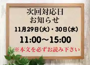 常真寺(千葉県)(2022年11月24日(木) 12時53分52秒投稿)