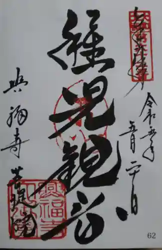 菩提院(奈良県)