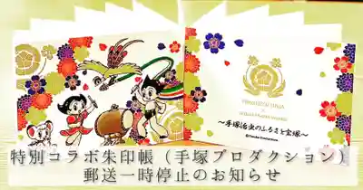 伊和志津神社(兵庫県)