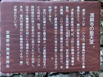 満願寺(長野県)