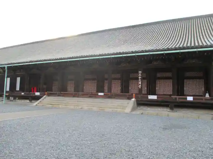 蓮華王院(三十三間堂)(京都府)