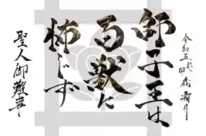 常真寺(千葉県)(2023年11月15日(水) 14時42分16秒投稿)