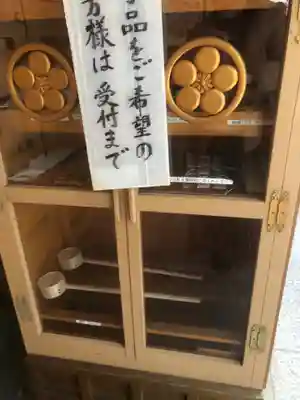 櫻天神社(愛知県)