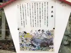 別小江神社の歴史