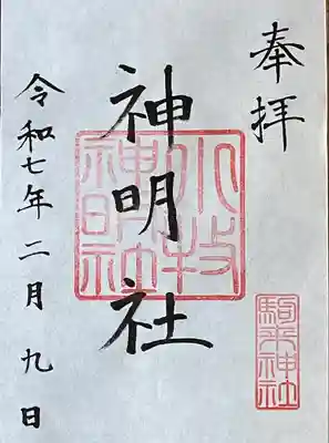 神明社（小牧神明社）(愛知県)