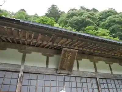 雲巌寺の本殿・本堂