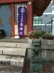 三島神社(東京都)