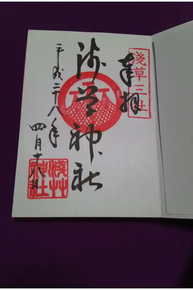 浅草神社の御朱印