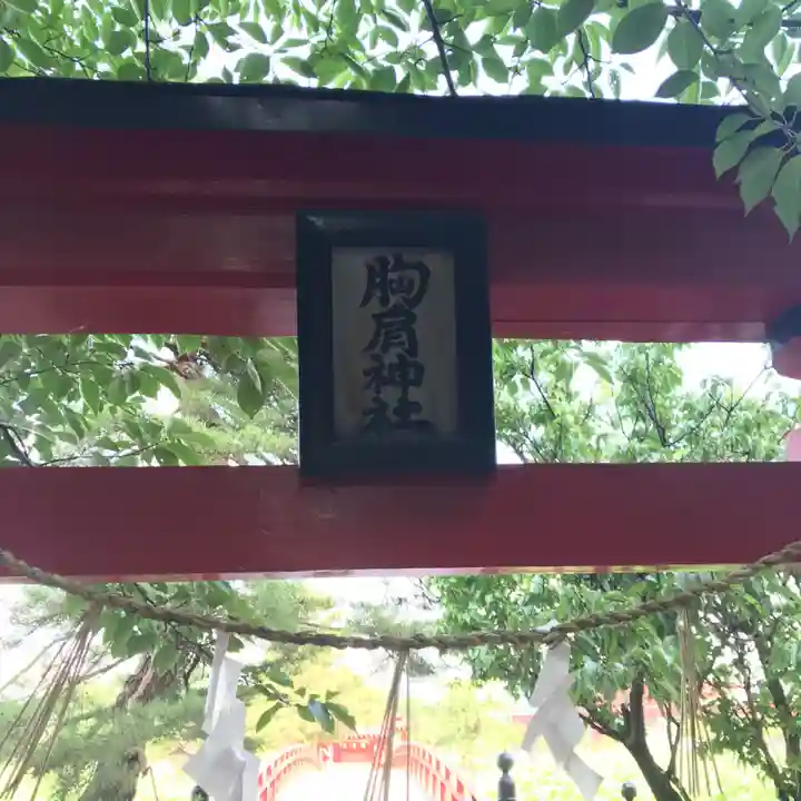 猿賀神社の鳥居