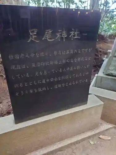 黒沼神社(福島県)