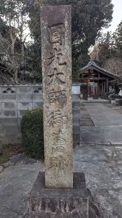 極楽寺のその他建物