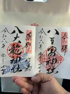 八百富神社(愛知県)