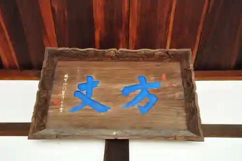 浄土寺(広島県)