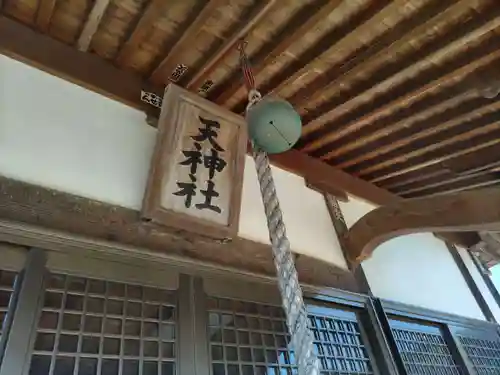 天神社のその他建物