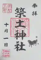 築土神社の{uncategorized: "未分類", other: "その他", undefined: "問題あり", building: "その他建物", grave: "お墓", sacred_gate: "鳥居", guardian: "狛犬", statue: "像", buddha: "仏像", history: "歴史", nature: "自然", garden: "庭園", animal: "動物", pagoda: "塔", temizu: "手水舎", mountain_gate: "山門・神門", sanctuary: "本殿・本堂", subordinate: "末社・摂社", art: "芸術", scenery: "景色", jizo: "地蔵", ema: "絵馬", goshuin: "御朱印", omikuji: "おみくじ", items: "授与品その他", amulet: "お守り", goshuincho: "御朱印帳", eats: "食事", festival: "お祭り", votive_dance: "神楽", shichigosan: "七五三参", wedding: "結婚式", experience: "体験その他", initially: "初詣", around: "周辺", anti_infection: "感染症対策"}