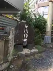 日枝神社の建物その他