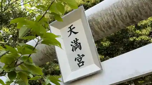 子鍬倉神社(福島県)