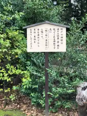 玉川神社のその他建物