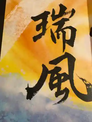 諫早神社（九州総守護  四面宮）(長崎県)