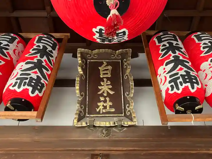 大阪天満宮(大阪府)