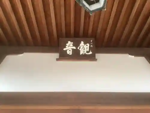 龍降寺の末社・摂社